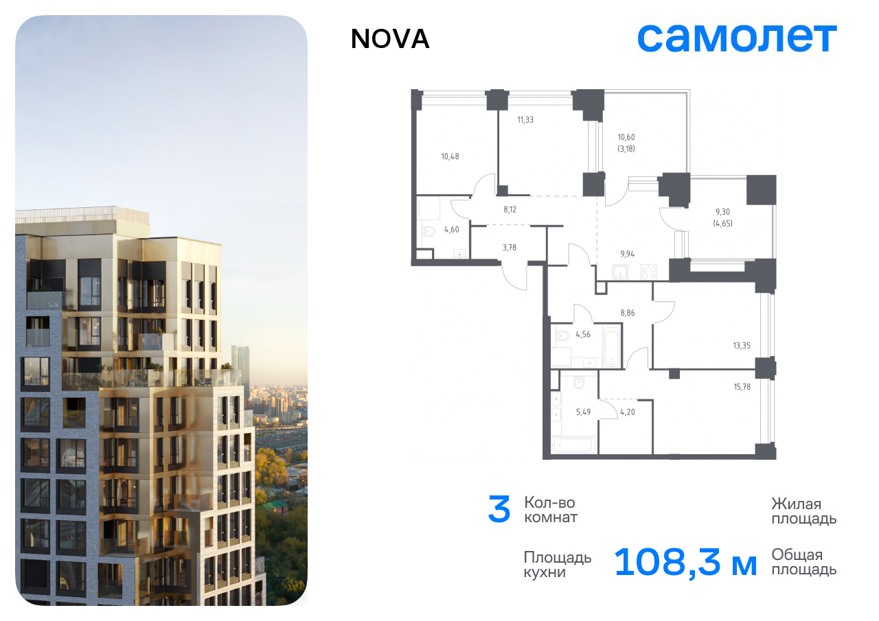 3 комн. квартира, 108.3 м², 36 этаж  (из 40)