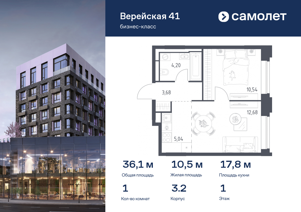 1 комн. квартира, 36.1 м², 1 этаж  (из 16)