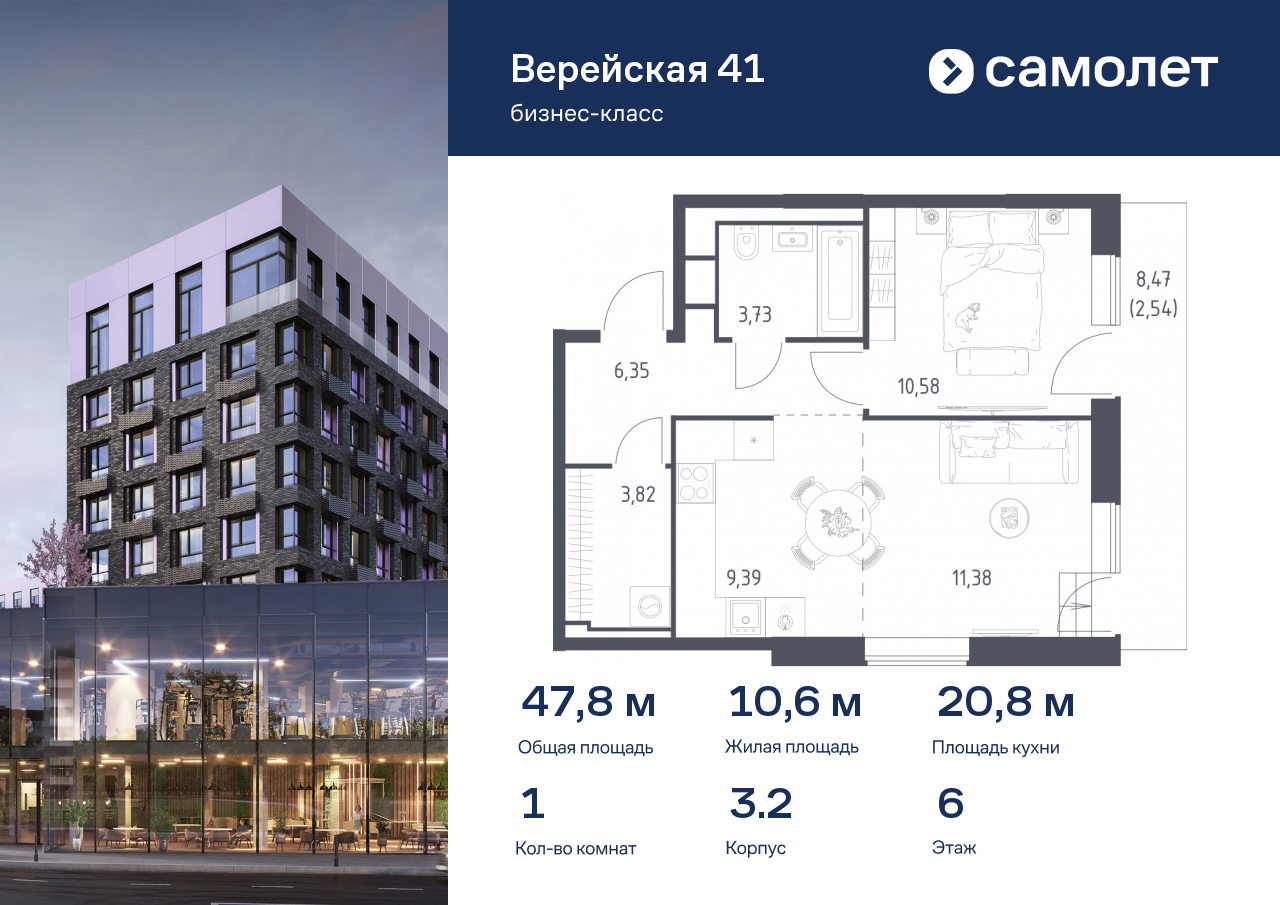 1 комн. квартира, 47.8 м², 6 этаж  (из 16)