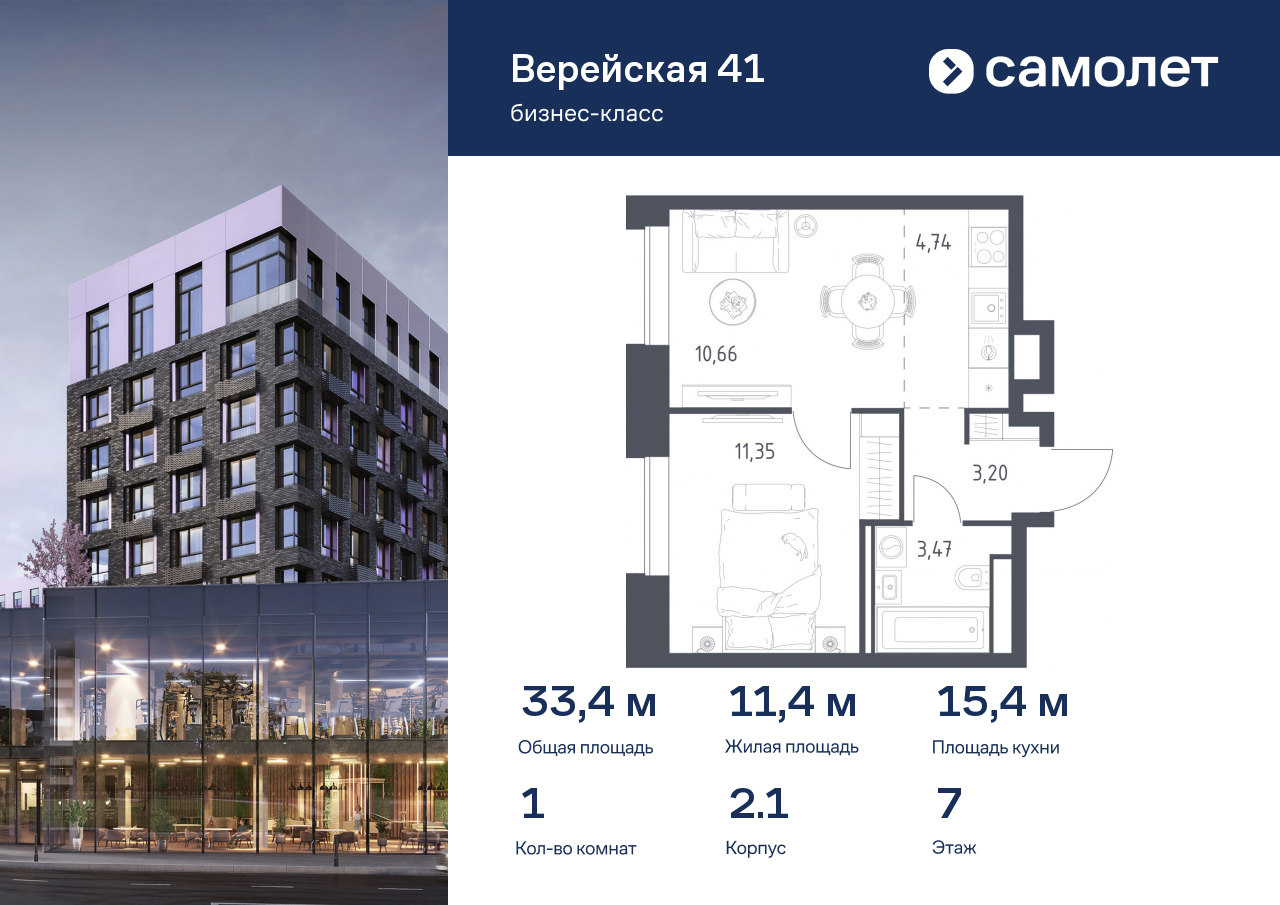 1 комн. квартира, 33.4 м², 7 этаж  (из 9)