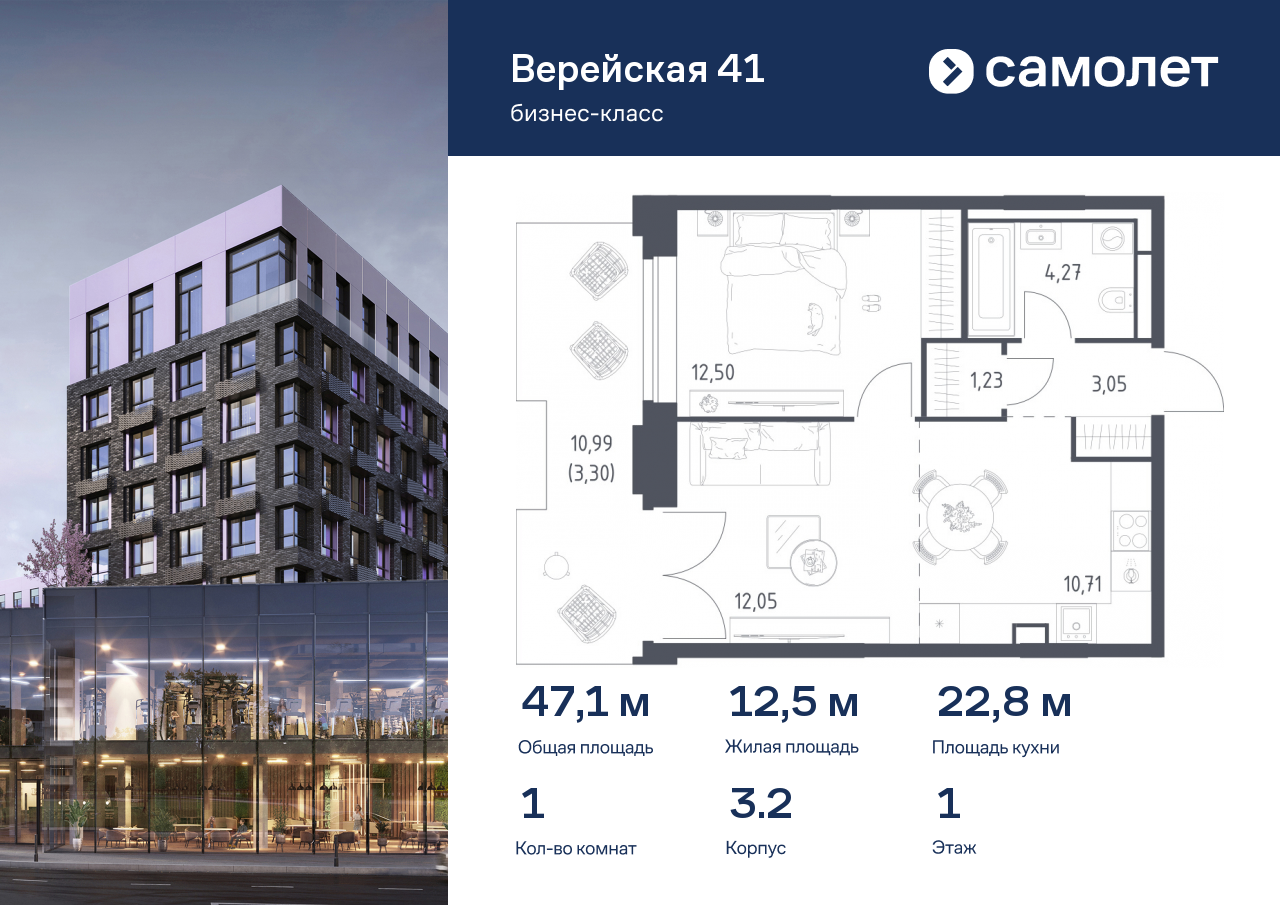 1 комн. квартира, 47.1 м², 1 этаж  (из 16)