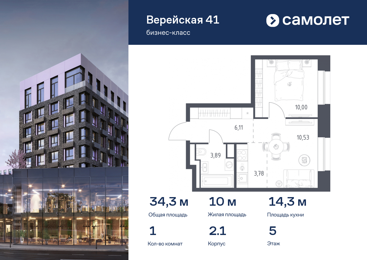 1 комн. квартира, 34.3 м², 5 этаж  (из 9)