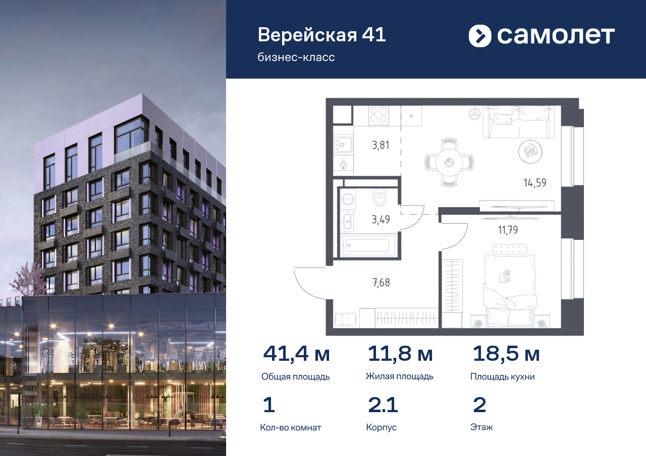 1 комн. квартира, 41.4 м², 2 этаж  (из 6)