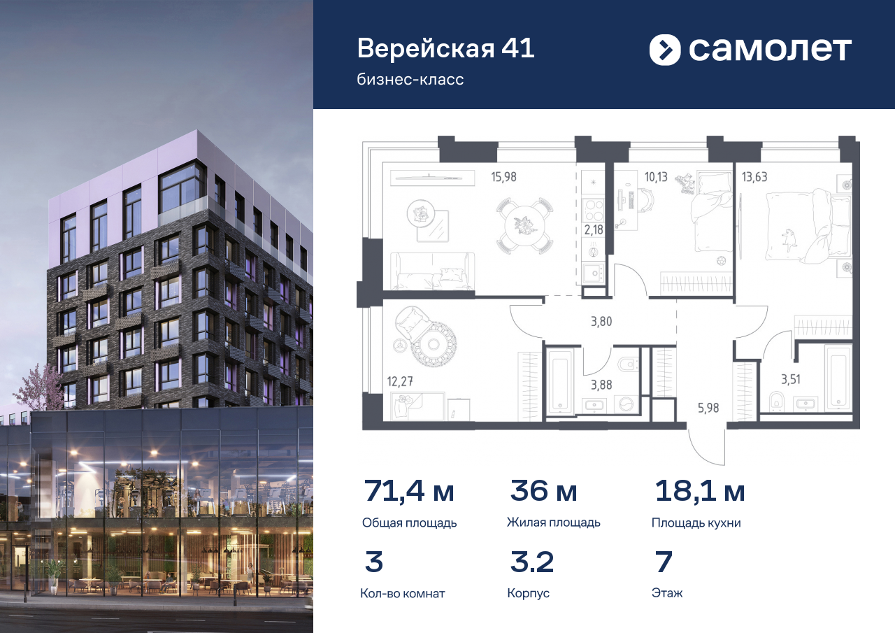 3 комн. квартира, 71.4 м², 7 этаж  (из 16)