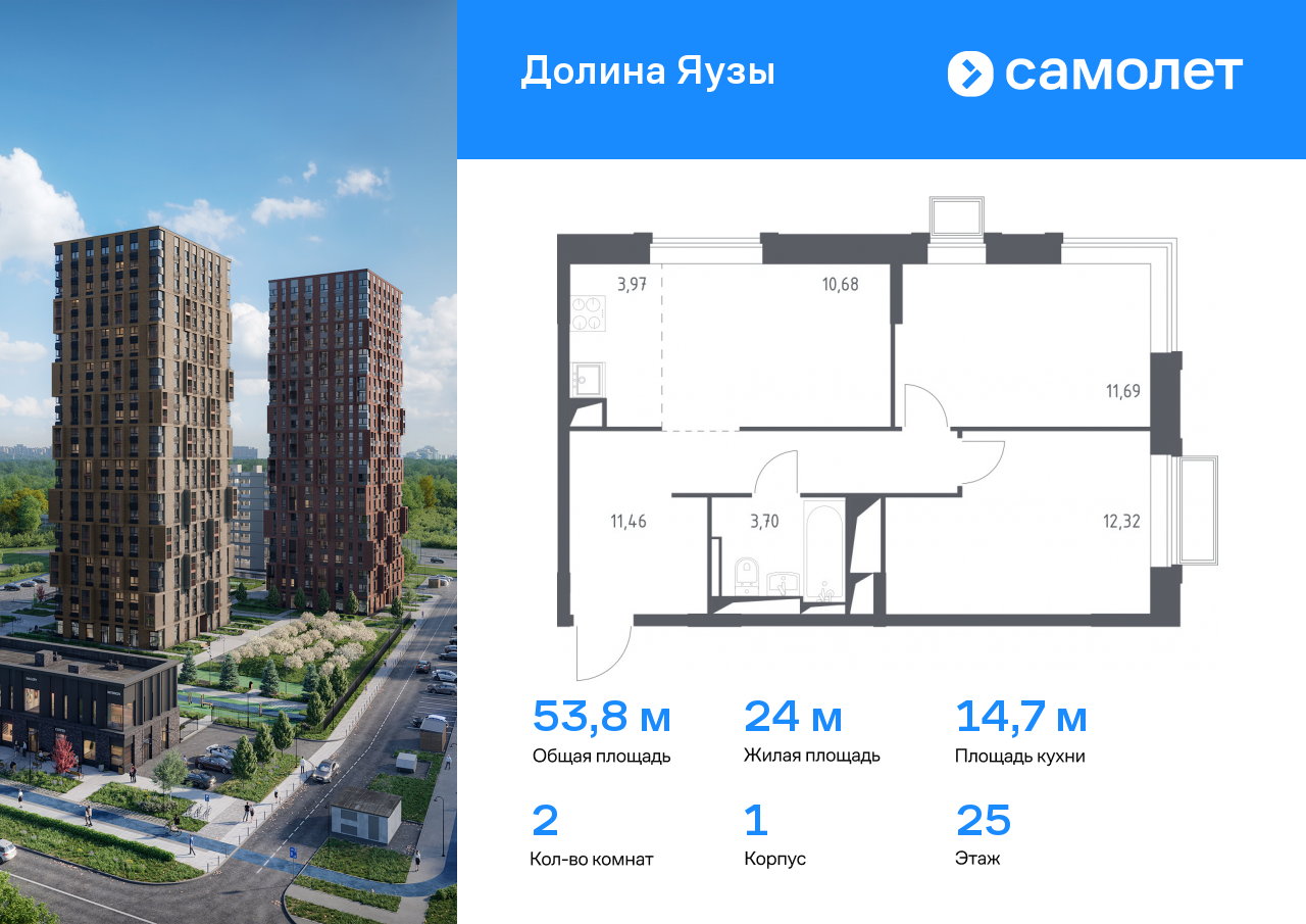 2 комн. квартира, 53.8 м², 25 этаж  (из 25)