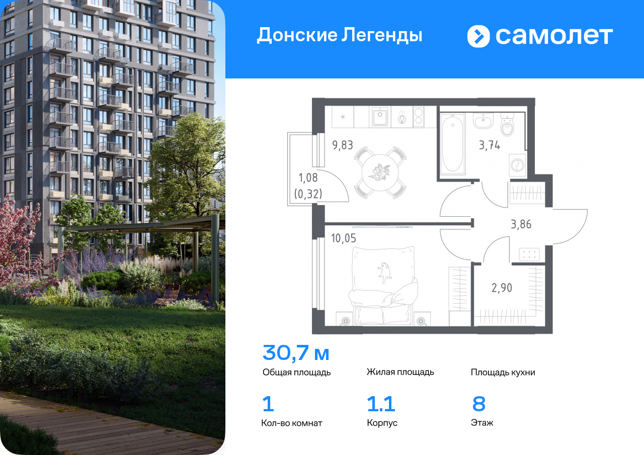 1 комн. квартира, 30.7 м², 8 этаж  (из 9)