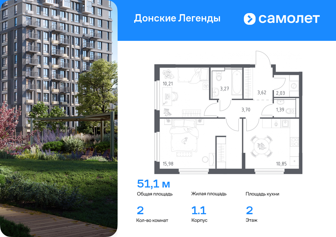 2 комн. квартира, 51 м², 2 этаж  (из 17)