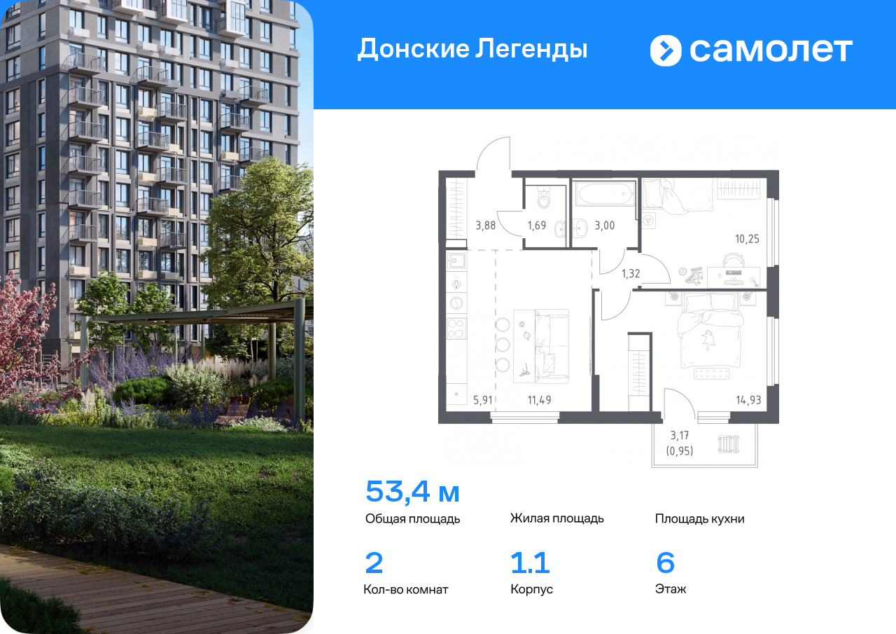 2 комн. квартира, 53.4 м², 6 этаж  (из 17)