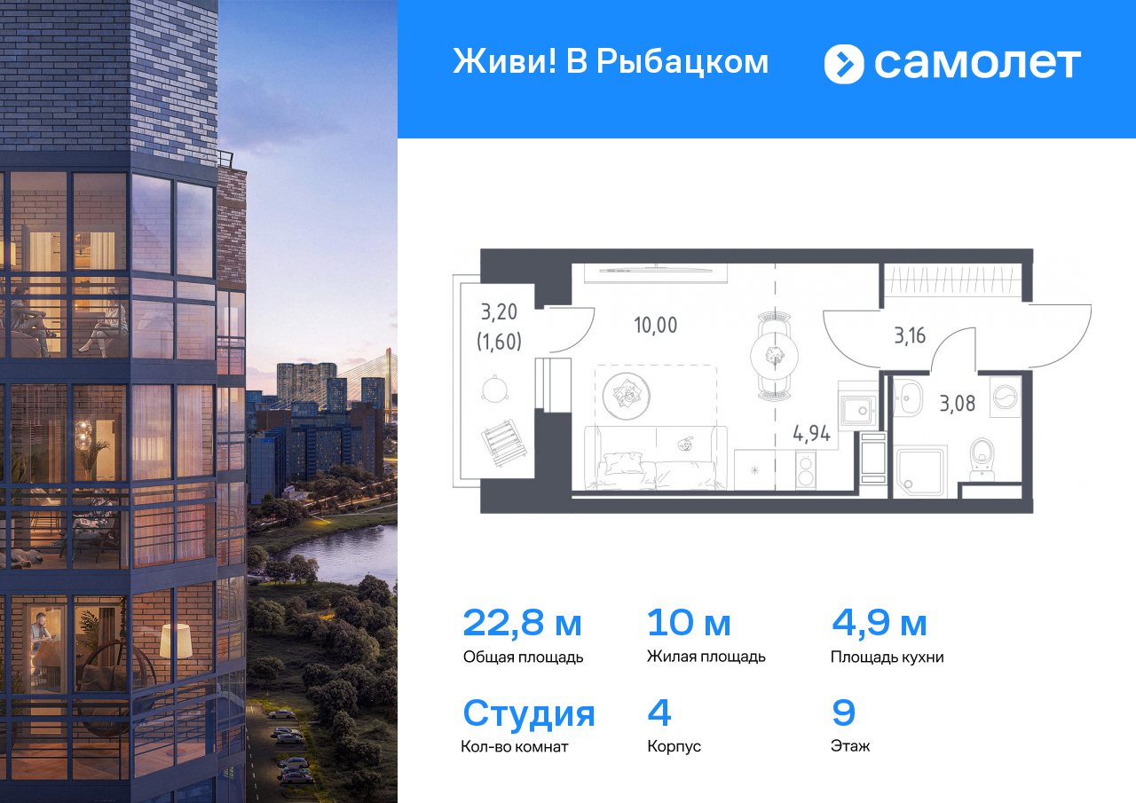 студия, 22.8 м², 9 этаж  (из 23)