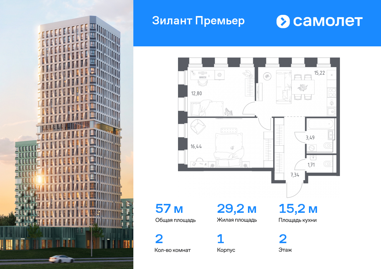 2 комн. квартира, 57 м², 2 этаж  (из 25)