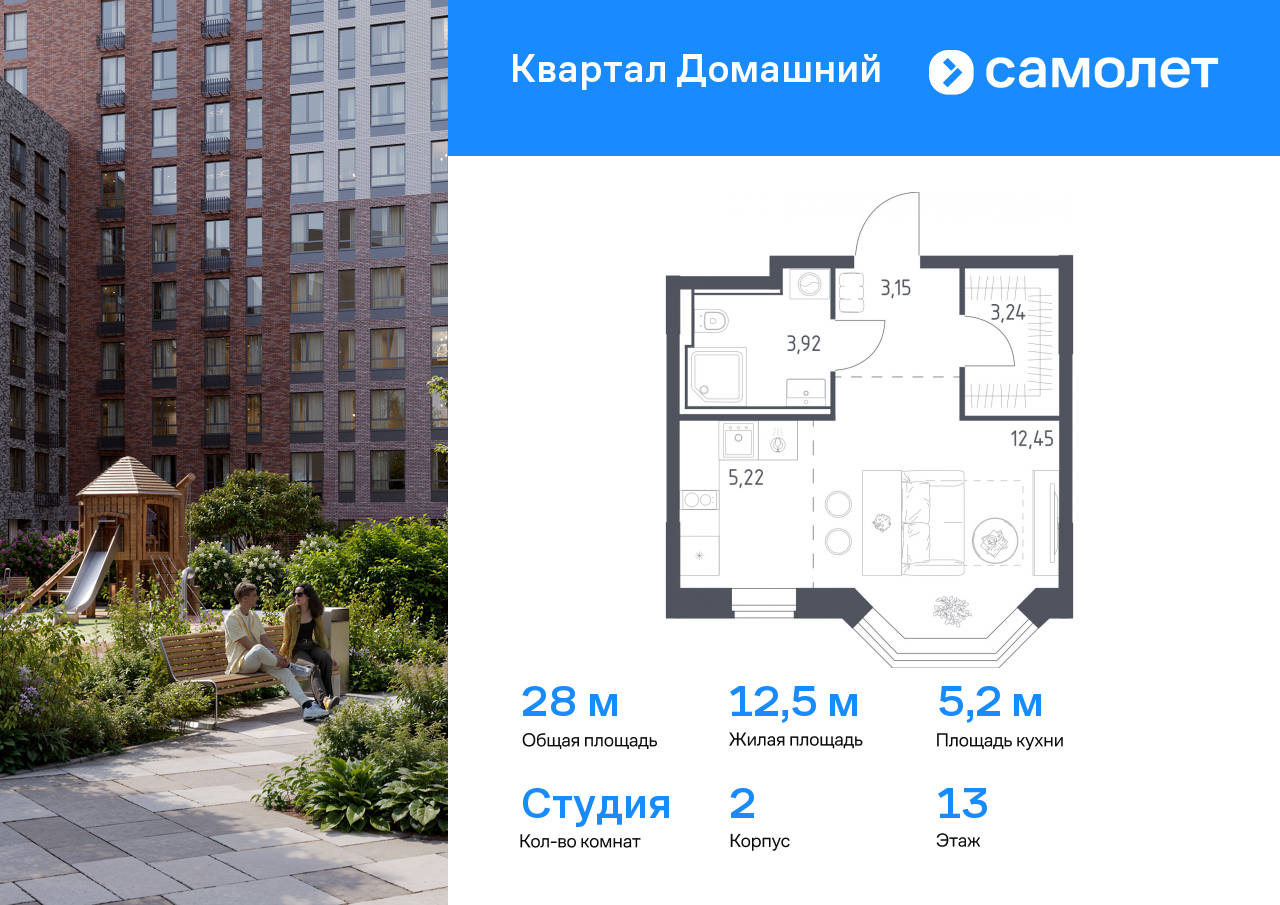 студия, 28 м², 13 этаж  (из 13)