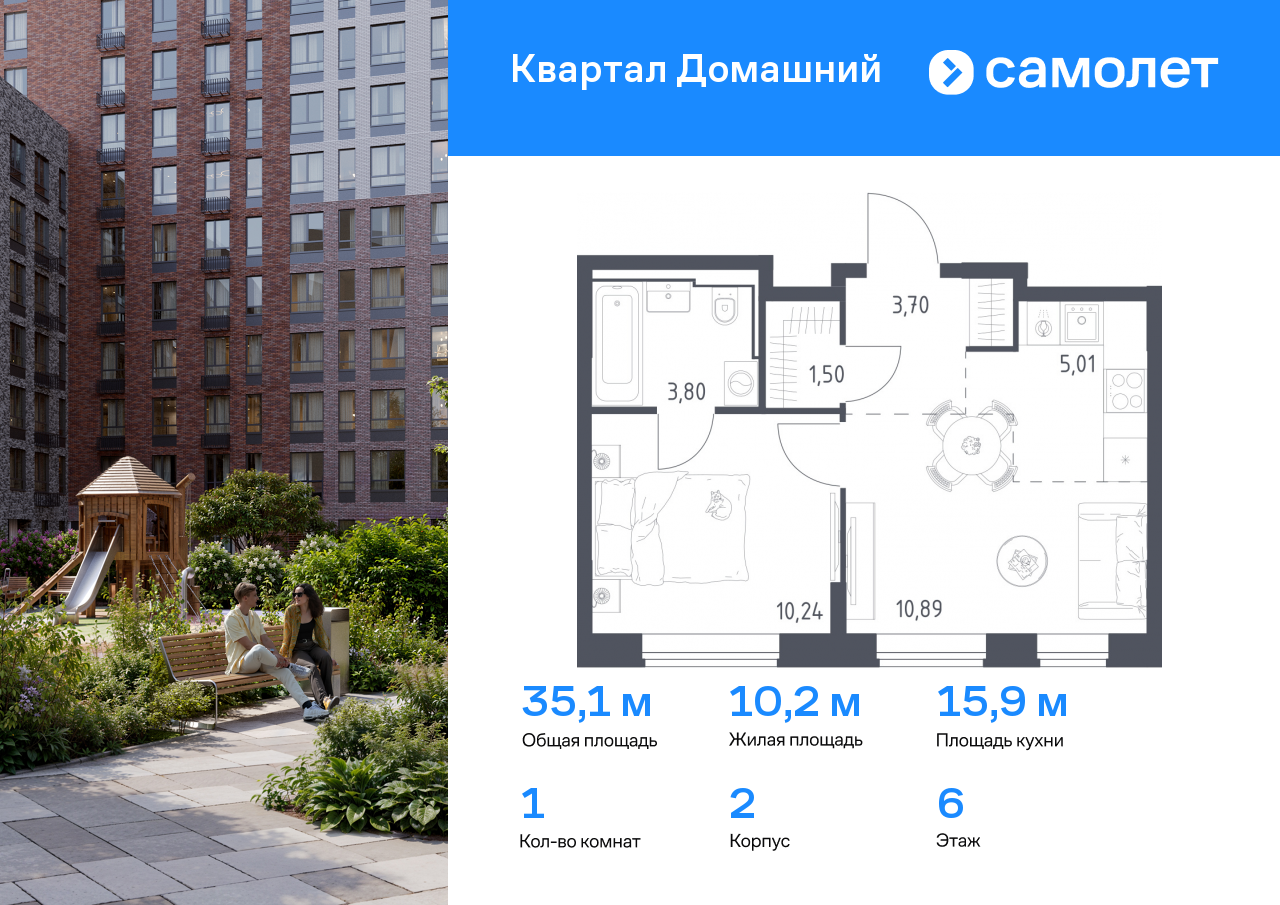 1 комн. квартира, 35.1 м², 6 этаж  (из 19)