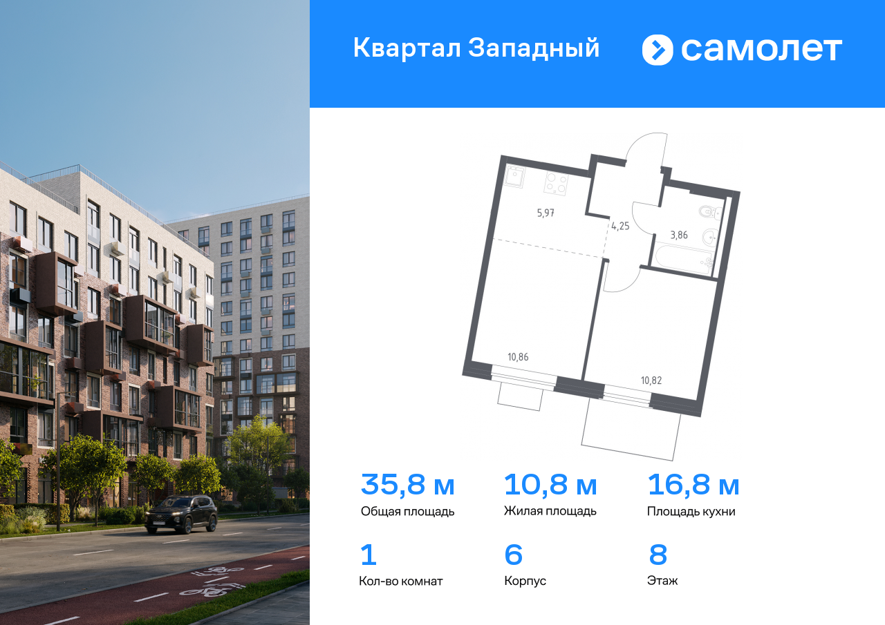 1 комн. квартира, 35.8 м², 8 этаж  (из 14)