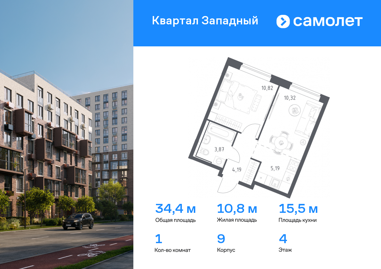 1 комн. квартира, 34.4 м², 4 этаж  (из 12)