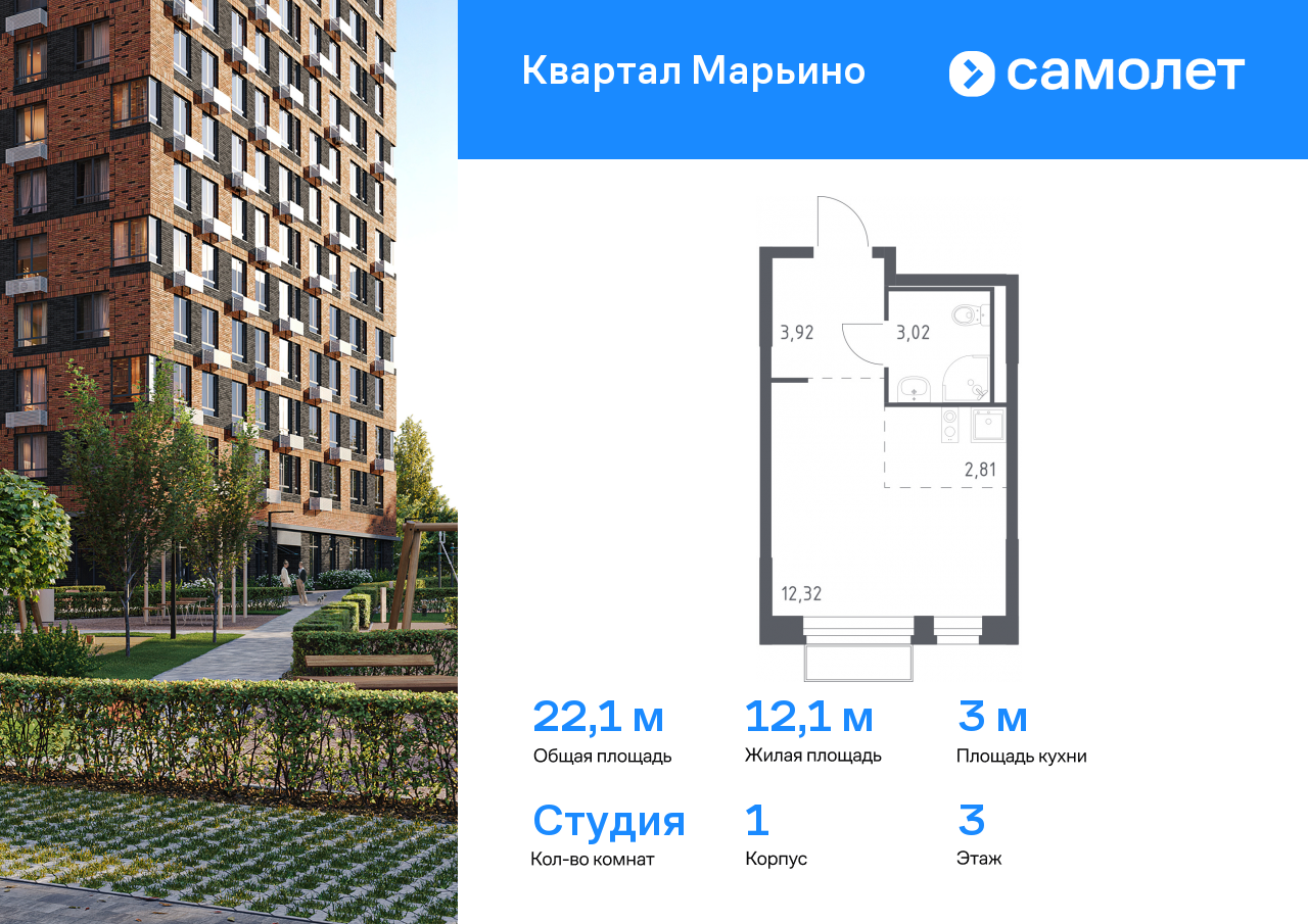студия, 22.1 м², 3 этаж  (из 14)