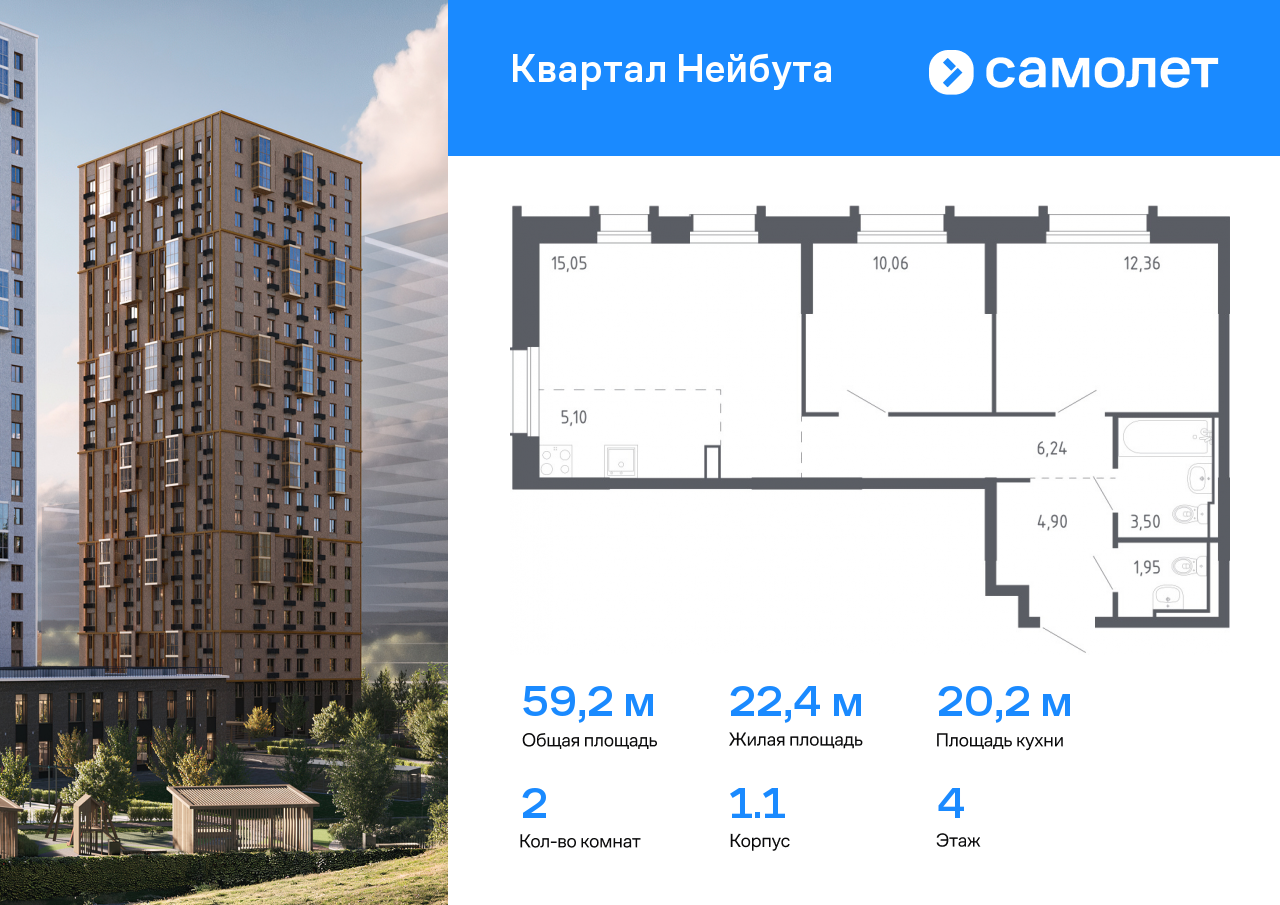 2 комн. квартира, 59.2 м², 4 этаж  (из 26)