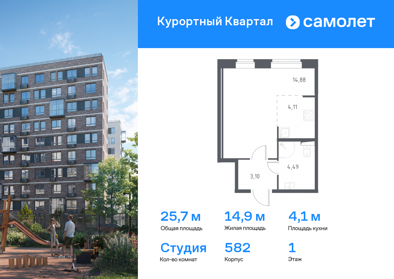 студия, 25.7 м², 1 этаж  (из 9)