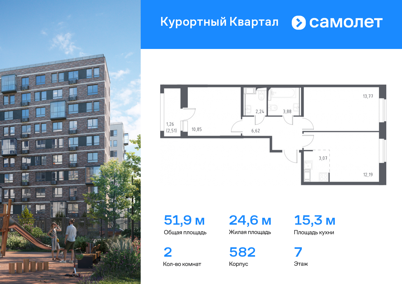 2 комн. квартира, 51.9 м², 7 этаж  (из 8)