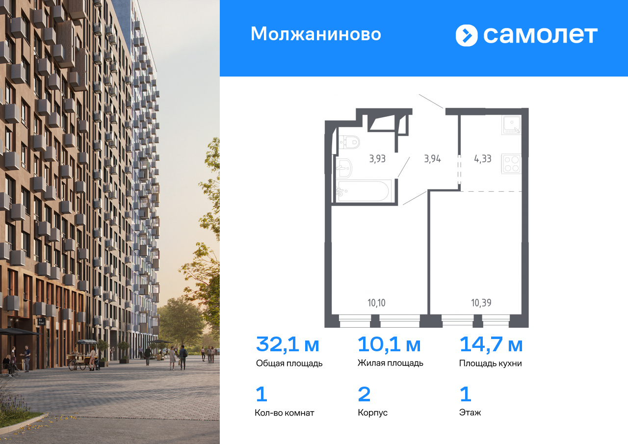1 комн. квартира, 32.1 м², 1 этаж  (из 17)