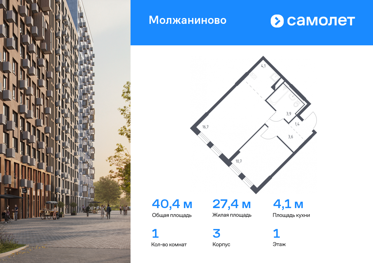 1 комн. квартира, 40.4 м², 1 этаж  (из 12)