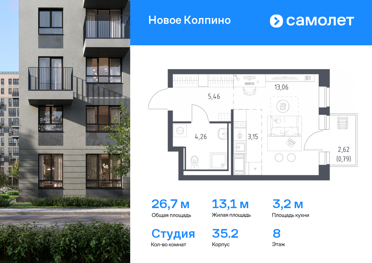 студия, 26.7 м², 8 этаж  (из 11)