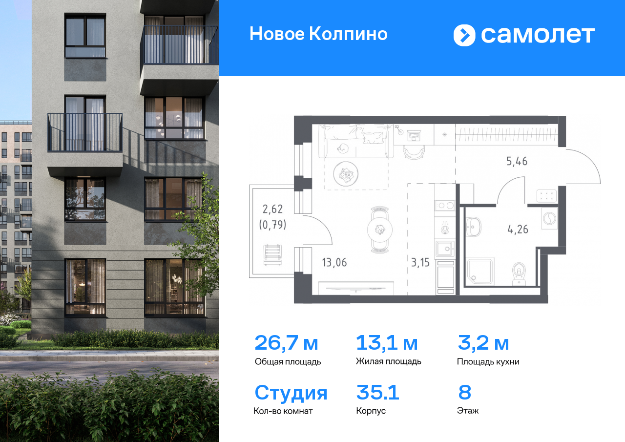 студия, 26.7 м², 8 этаж  (из 11)
