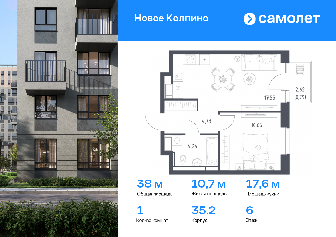 1 комн. квартира, 38 м², 6 этаж  (из 11)