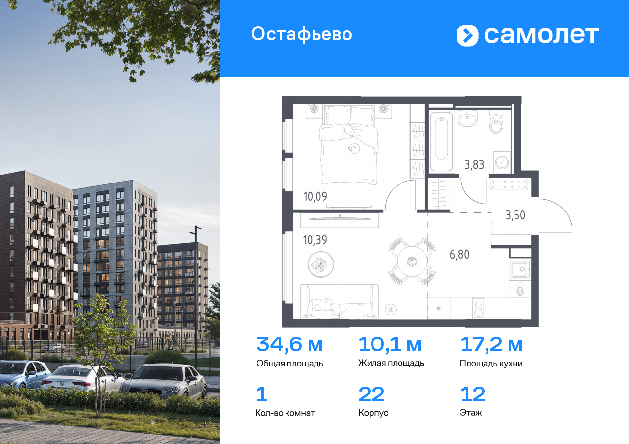 1 комн. квартира, 34.6 м², 12 этаж  (из 14)