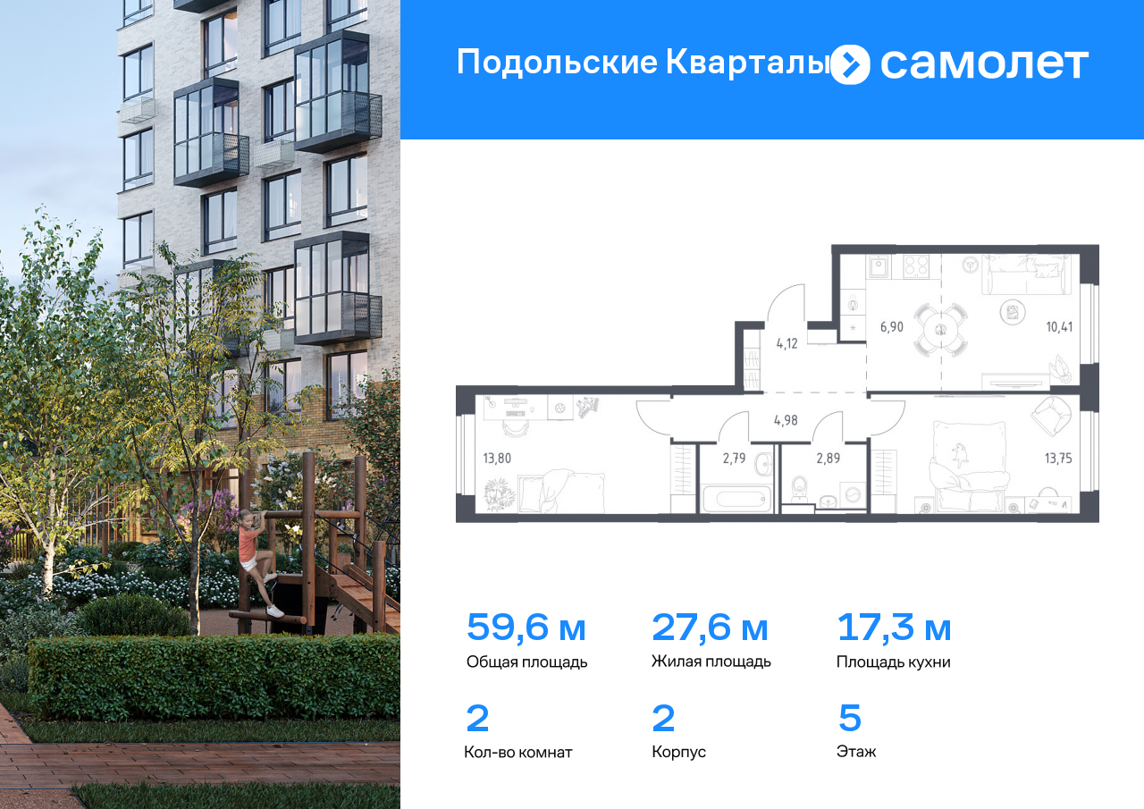 2 комн. квартира, 59.6 м², 5 этаж  (из 9)