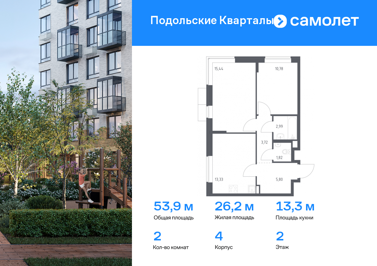2 комн. квартира, 53.9 м², 2 этаж  (из 9)