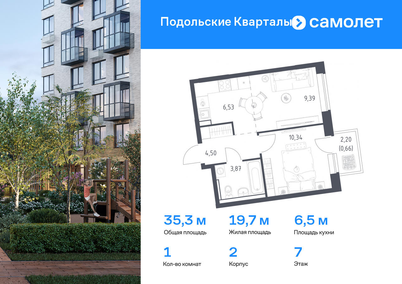 1 комн. квартира, 35.3 м², 7 этаж  (из 7)
