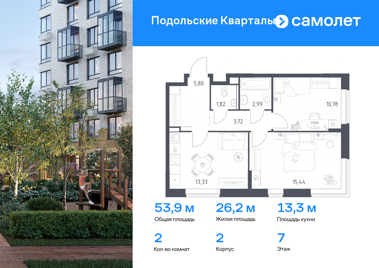 2 комн. квартира, 53.9 м², 7 этаж  (из 9)