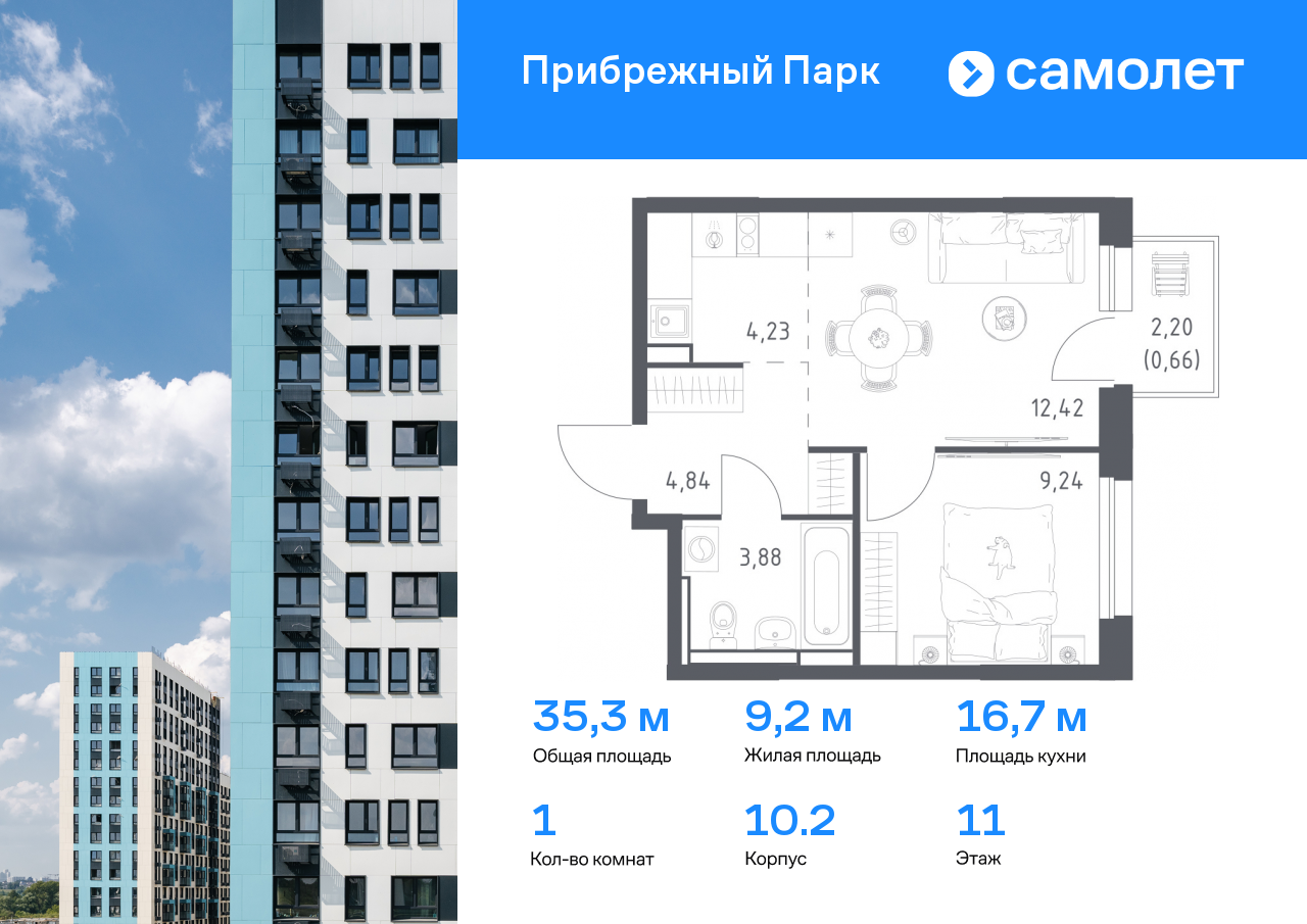 1 комн. квартира, 35.3 м², 11 этаж  (из 17)