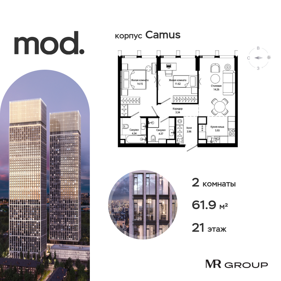 2 комн. квартира, 62 м², 21 этаж  (из 44)