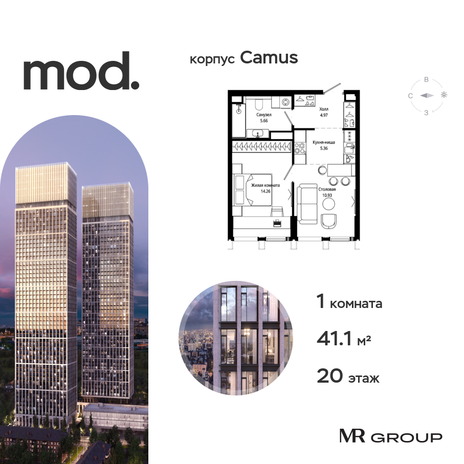 1 комн. квартира, 41.2 м², 20 этаж  (из 44)