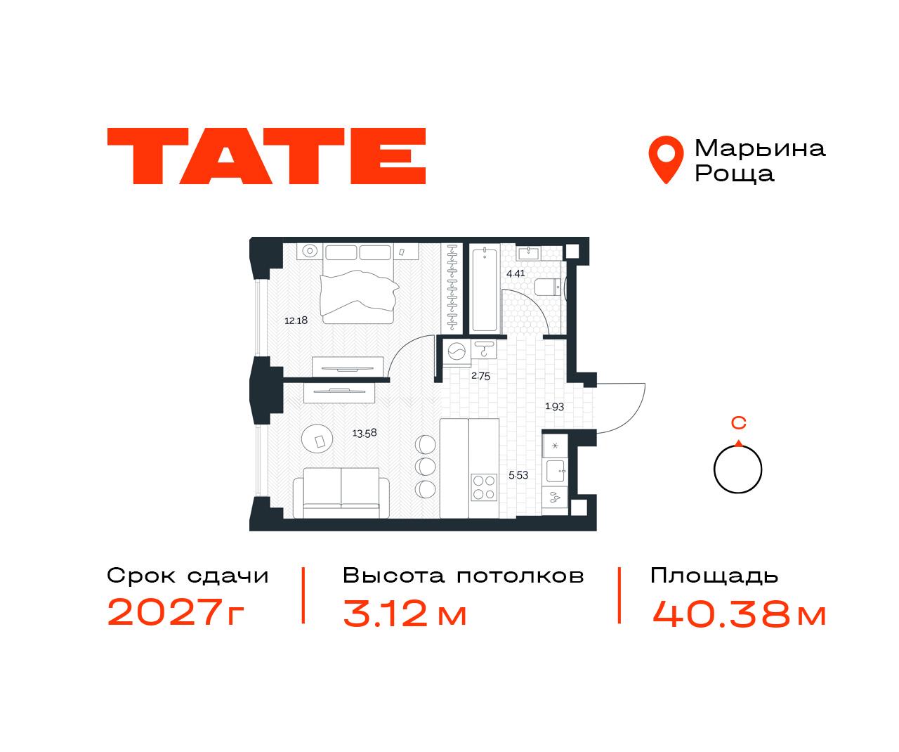 1 комн. квартира, 40.4 м², 16 этаж  (из 49)