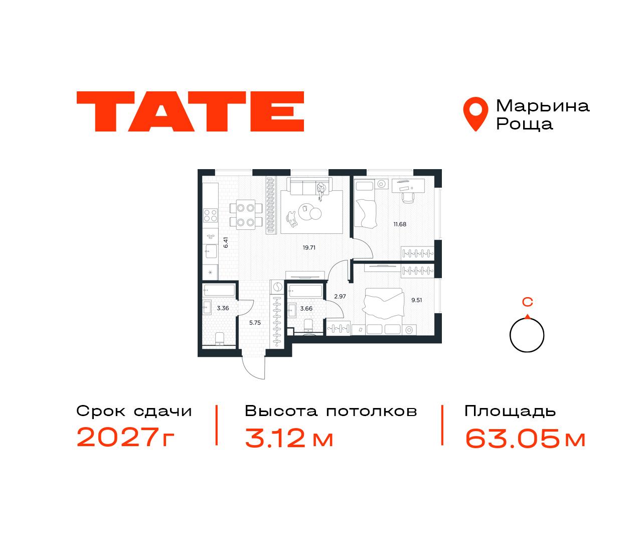 2 комн. квартира, 63 м², 17 этаж  (из 49)