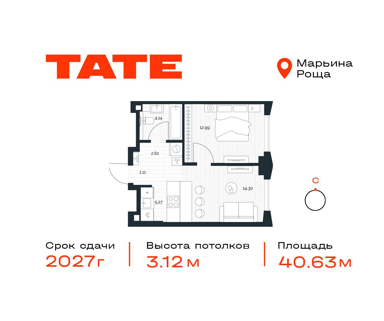1 комн. квартира, 40.6 м², 17 этаж  (из 49)