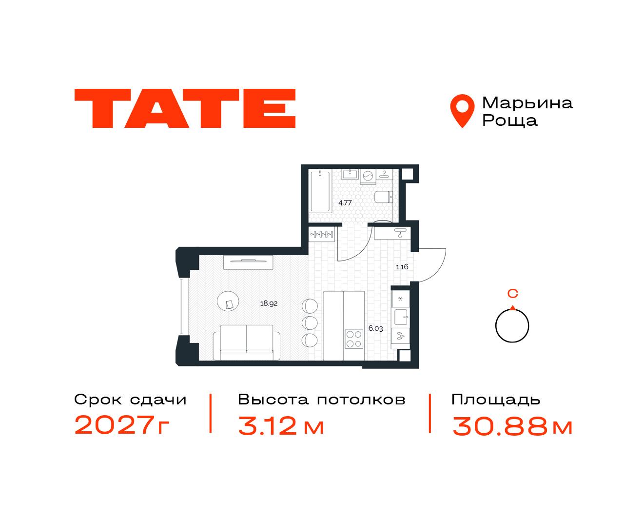 студия, 30.9 м², 17 этаж  (из 49)
