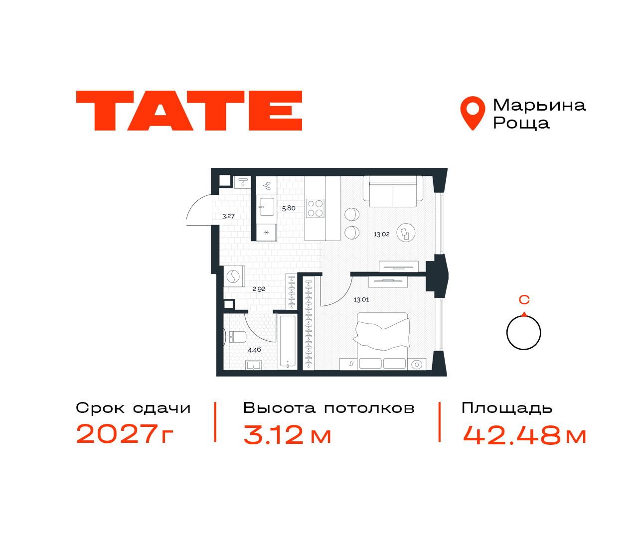 1 комн. квартира, 42.5 м², 19 этаж  (из 49)