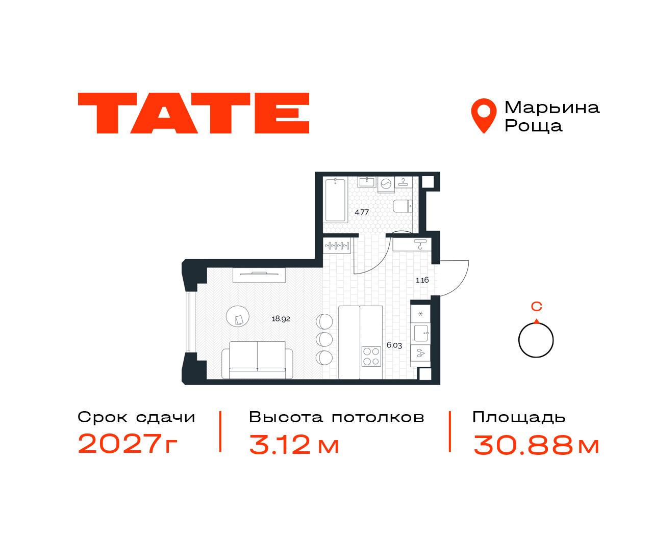 студия, 30.9 м², 19 этаж  (из 49)