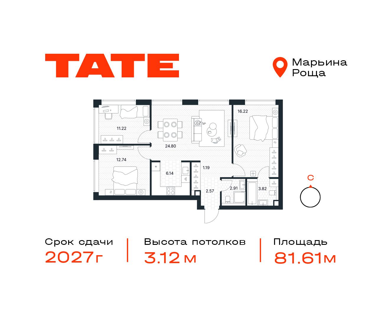 3 комн. квартира, 81.6 м², 19 этаж  (из 49)