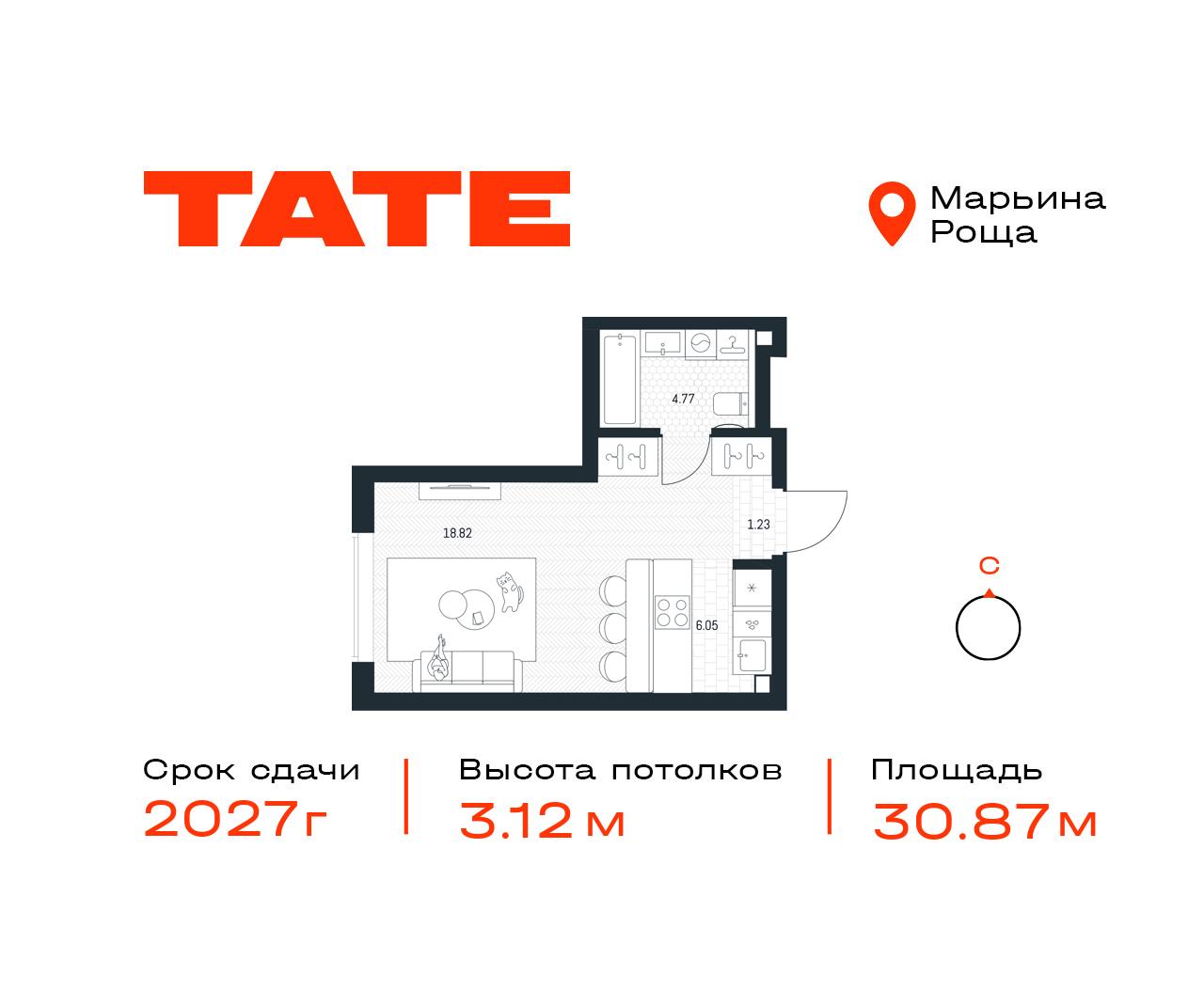 студия, 30.9 м², 20 этаж  (из 49)