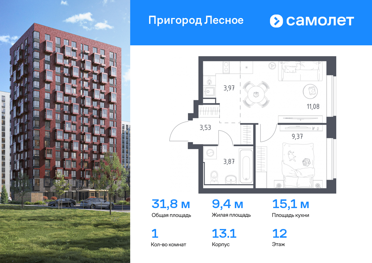 1 комн. квартира, 31.8 м², 12 этаж  (из 17)