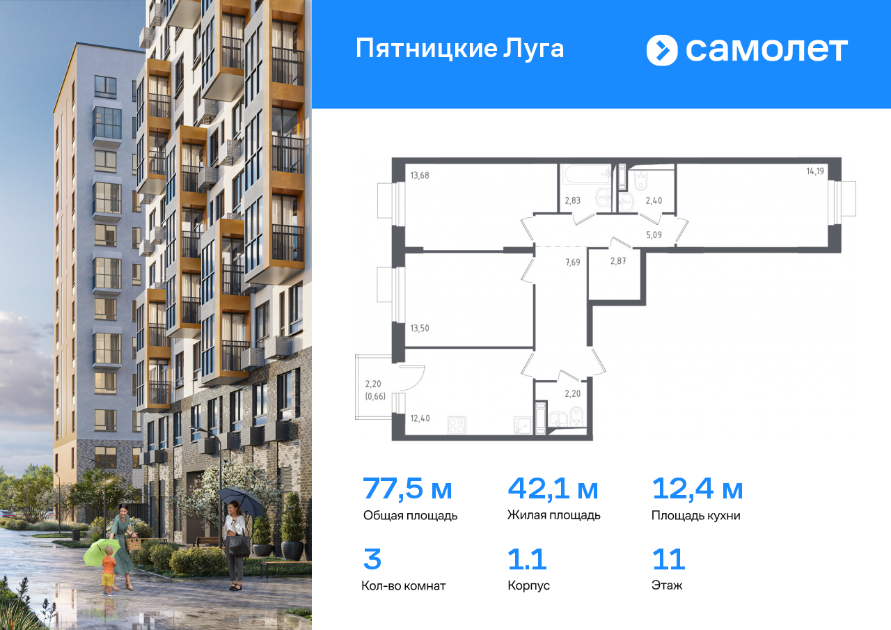 3 комн. квартира, 77.5 м², 11 этаж  (из 12)