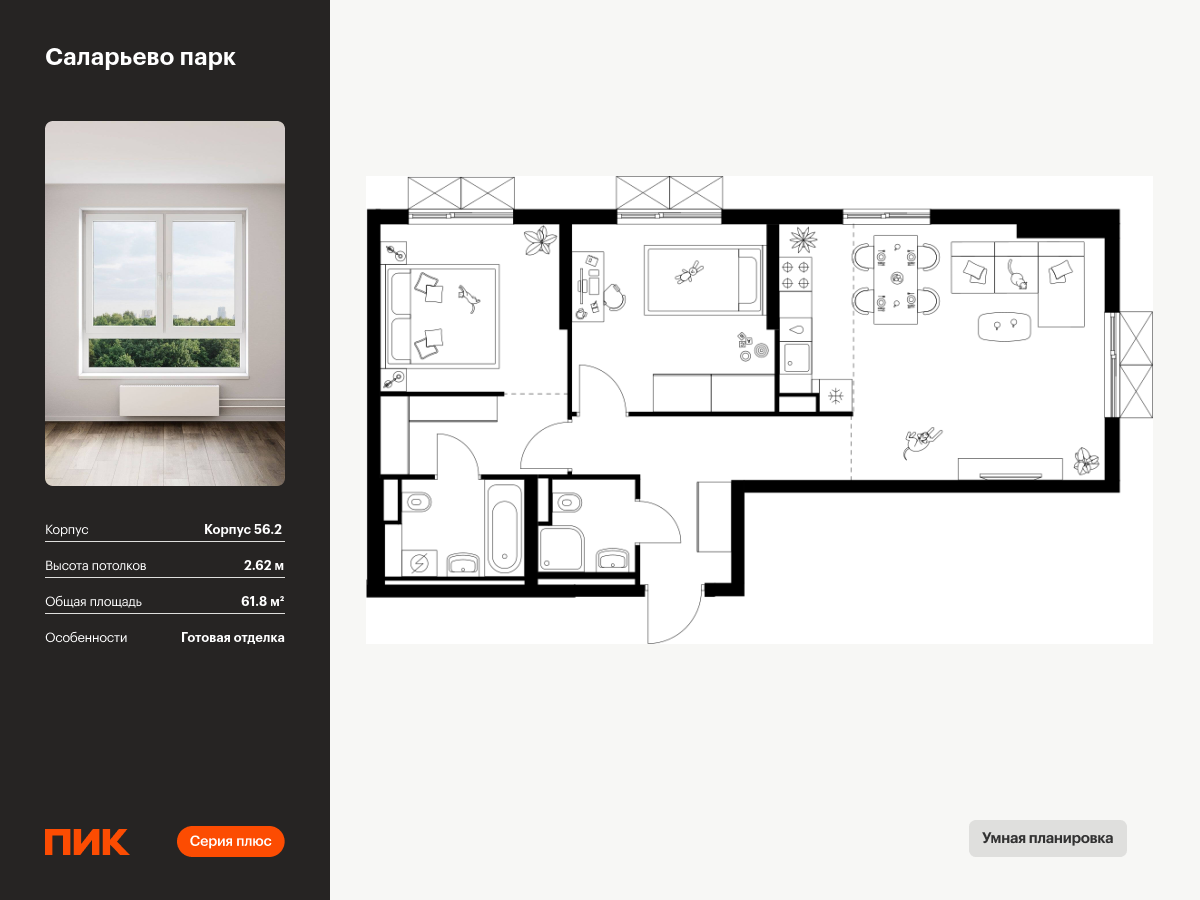 2 комн. квартира, 61.8 м², 6 этаж  (из 22)