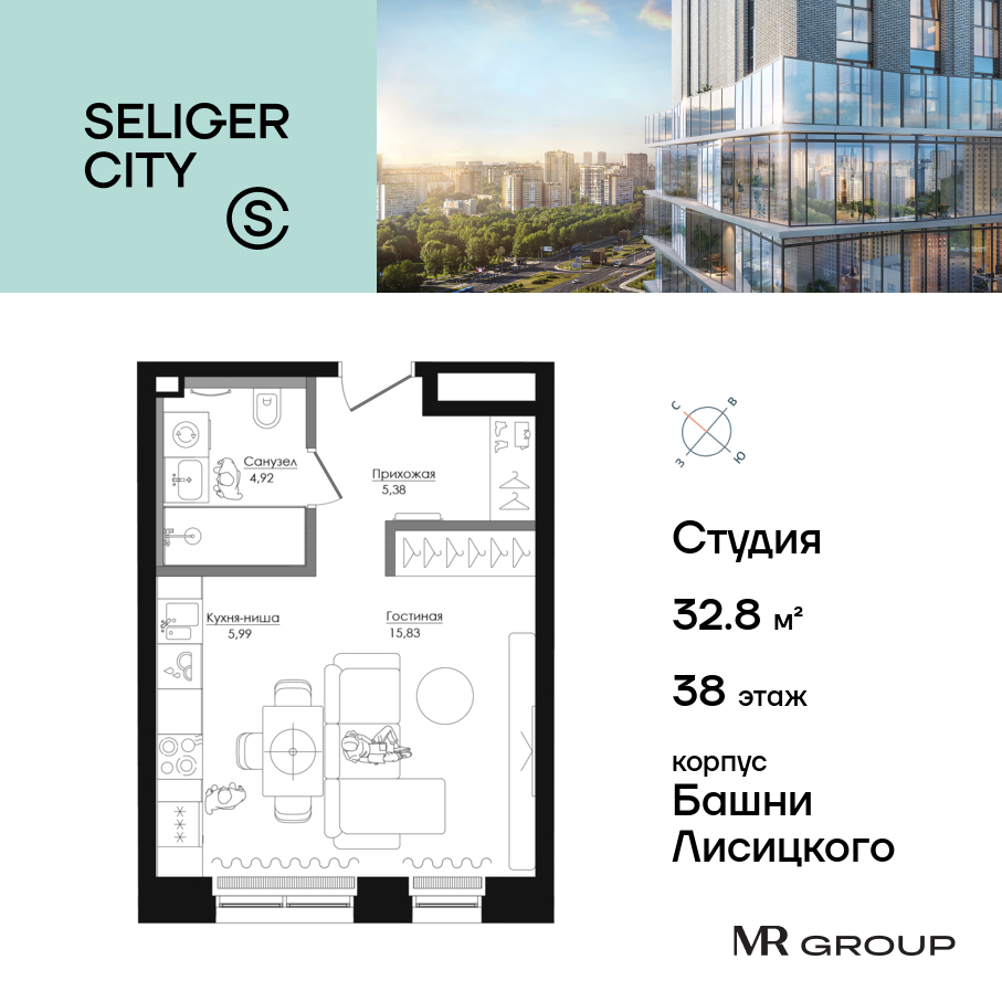 студия, 32.8 м², 38 этаж  (из 39)