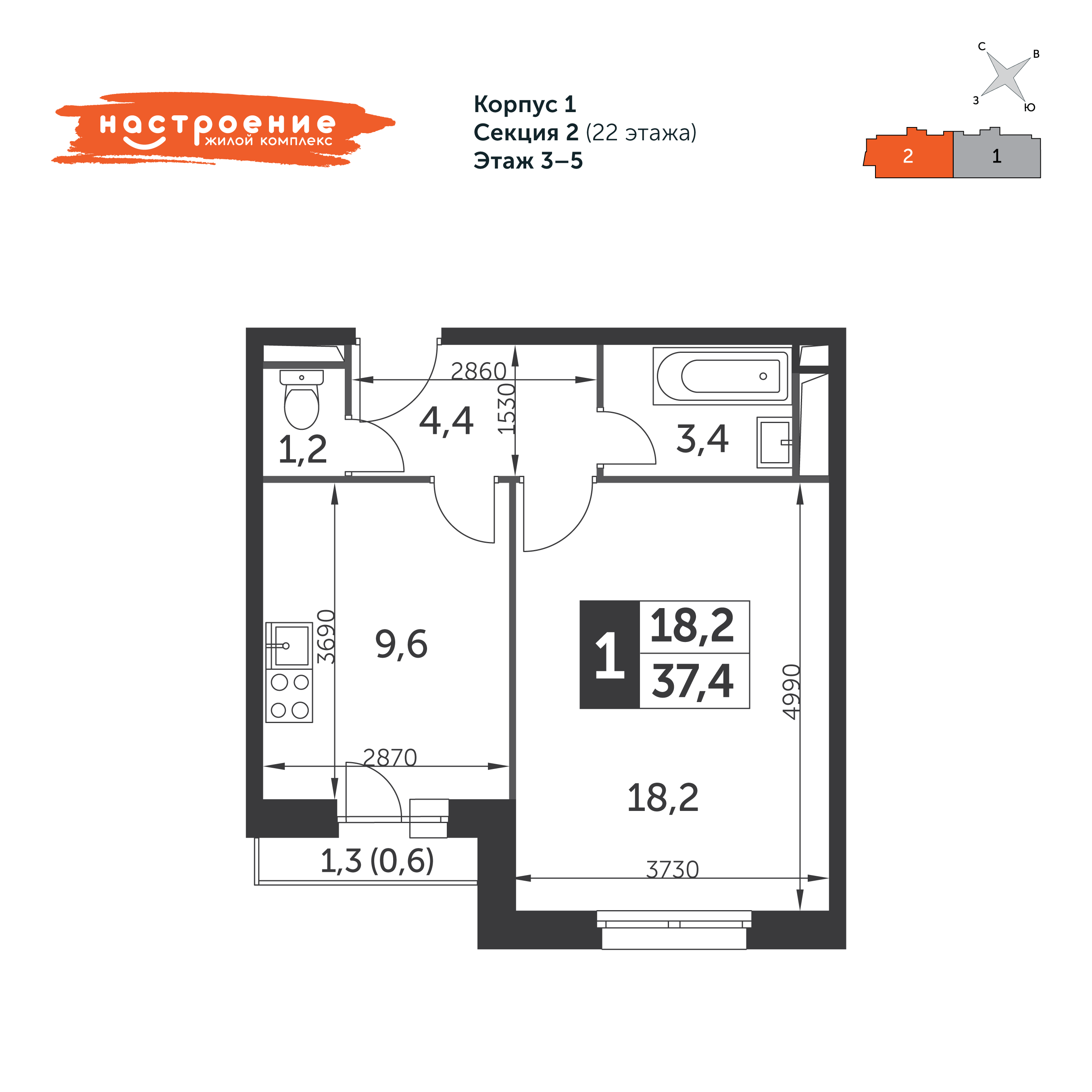 1 комн. квартира, 37.5 м², 5 этаж 