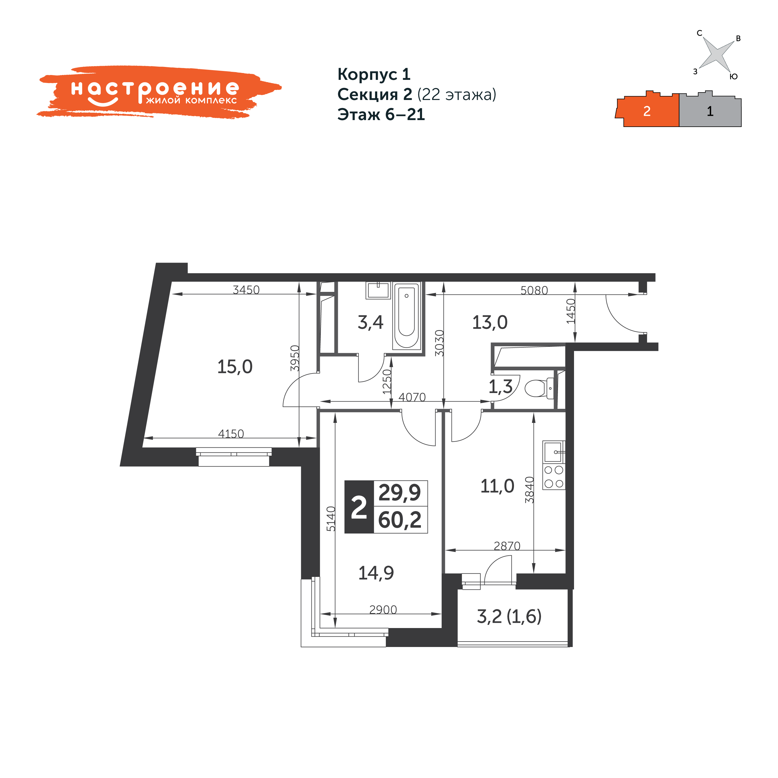 2 комн. квартира, 60.2 м², 8 этаж 