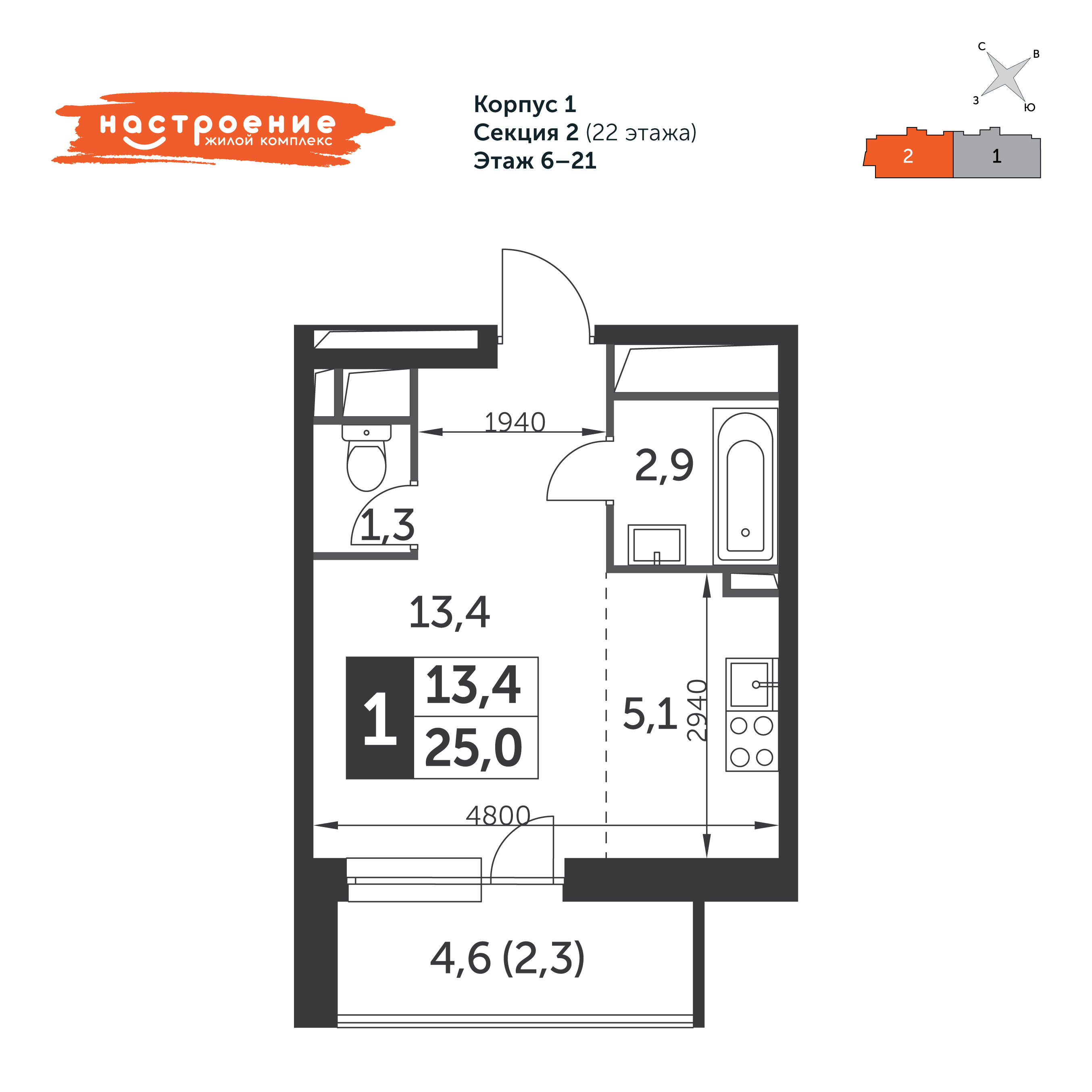 студия, 25 м², 16 этаж 